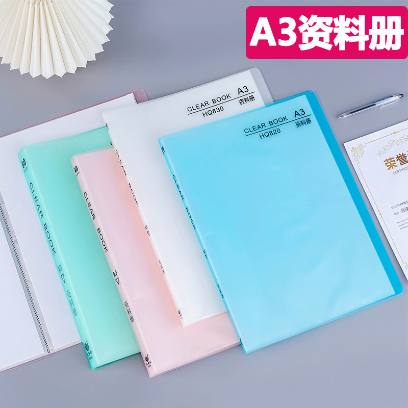 文件夹a3资料册图纸夹文件夹插页