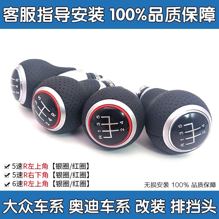 适配大众捷达速腾奥迪A6L手动挡