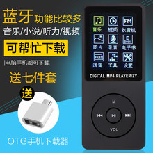 带蓝牙随身听mp4mp3学生插卡MP3播放器运动有屏MP4mp5电子书录音