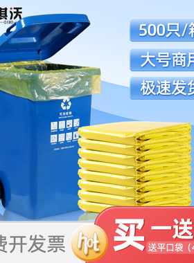黄色大垃圾袋大号大容量物业小区20升90x100l塑料120x140加厚学校