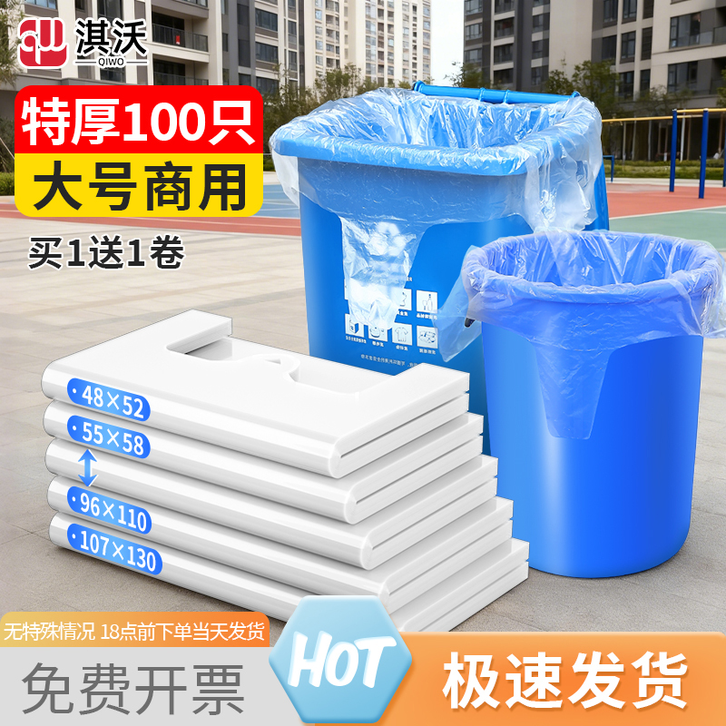 【免费开票】大号手提垃圾袋
