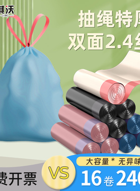 淇沃抽绳垃圾袋家用手提式加厚款厨房自动收口大号45x50x60塑料袋