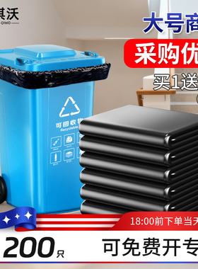 大垃圾袋大号25大桶加厚60x70x80x90升100大黑30l20塑料40拉极50