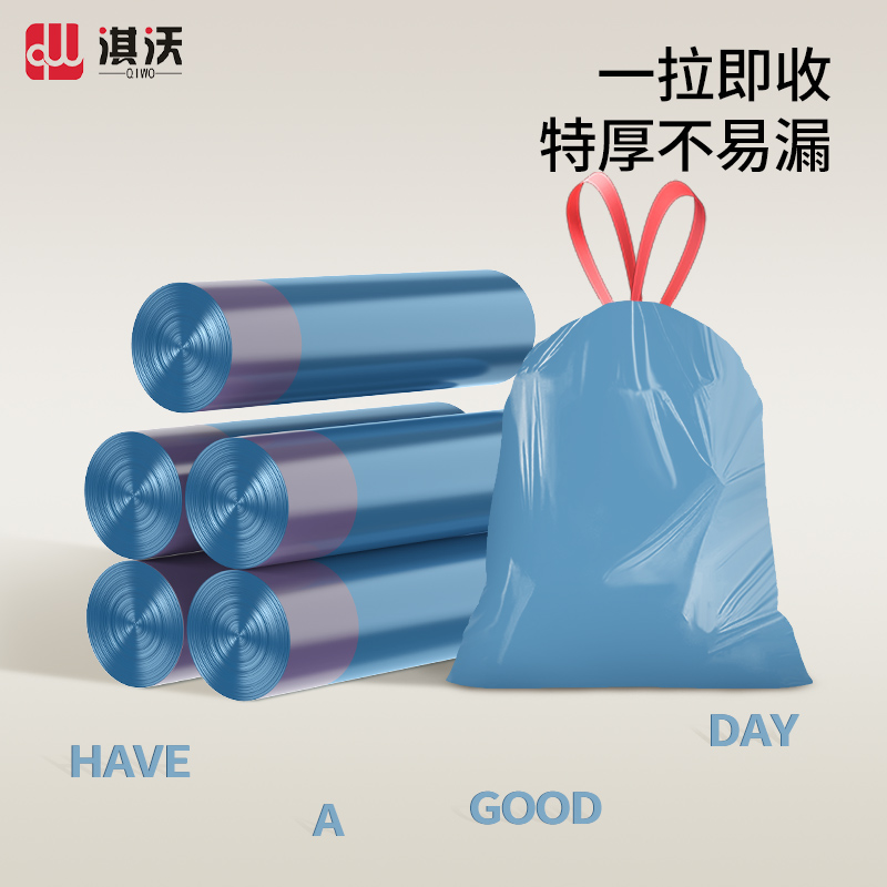 淇沃抽绳2025新款垃圾袋蓝色家用加厚手提式小号收口45x50x55厨房