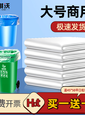 白色透明 大垃圾袋大号家用酒店加厚60x70x80x90特大塑料平口240L