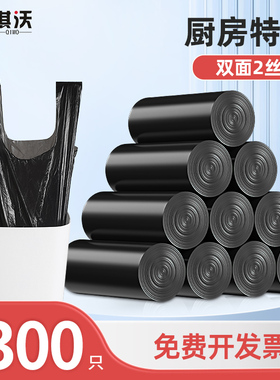 淇沃垃圾袋家用手提式加厚实惠装厨房黑色背心式拉收袋拉圾袋小号