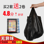 5卷彩色提拉背心袋垃圾袋加厚手提式 家用中小号塑料袋黑色圾圾桶