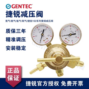gentec捷銳減壓閥152IN 125氮氣氦氣氬氣氫氣氧氣減壓器
