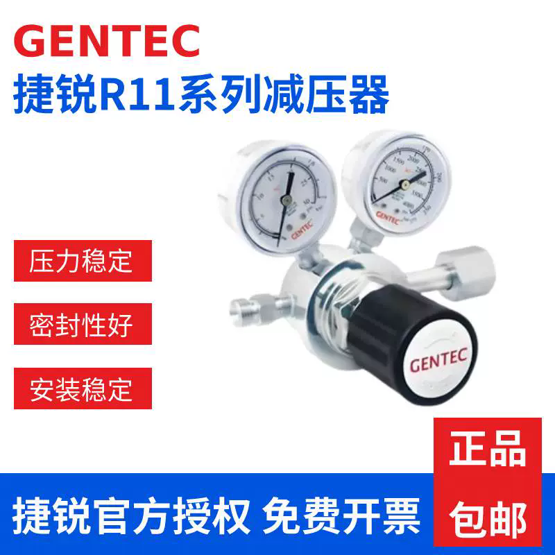 正品GENTEC捷锐R11S3GP-DKW系列膜片式单级减压器 不锈钢减压阀