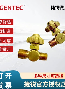 美国捷锐GENTEC黄铜205C 206C微调阀