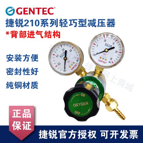 捷锐轻巧型减压阀氧乙炔丙烷