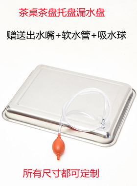 不锈钢嵌入抽屉式茶几配件托盘