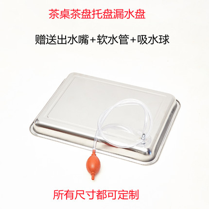 茶桌托盘接水盘茶盘不锈钢排水盘嵌入抽屉式漏水盘茶几茶台配件