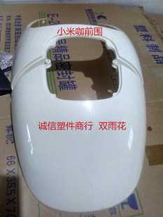 适用于红鹰小米咖电动车塑件配件外壳前围雅迪新日绿源电瓶车