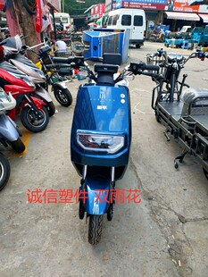 适用于华日H1金箭电动车电瓶车塑料外壳配件整车灯具新日绿源爱玛