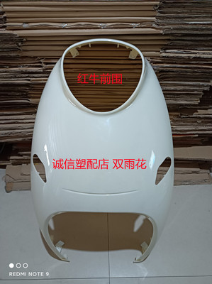 电动车外壳配件中沙王20