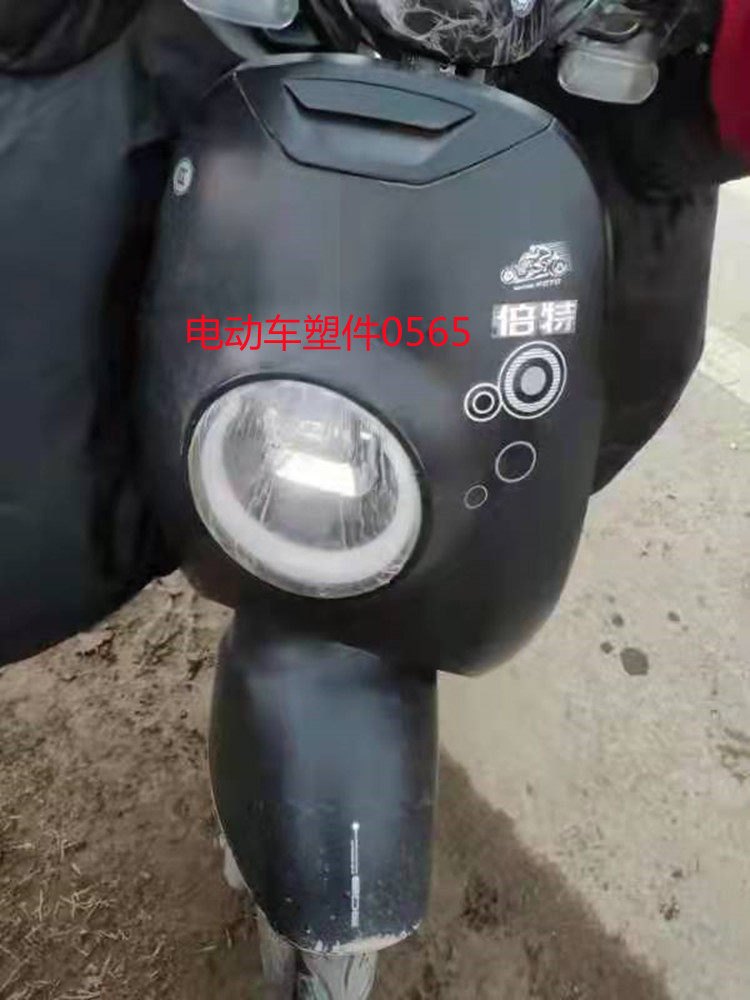 环城g5电动车外壳配件整车塑件灯及散件倍特小刀电瓶车车壳