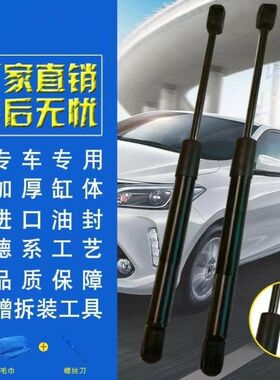 长安cs75cs35后备箱液压杆支撑杆cx30cx20尾门顶杆志悦气压杆