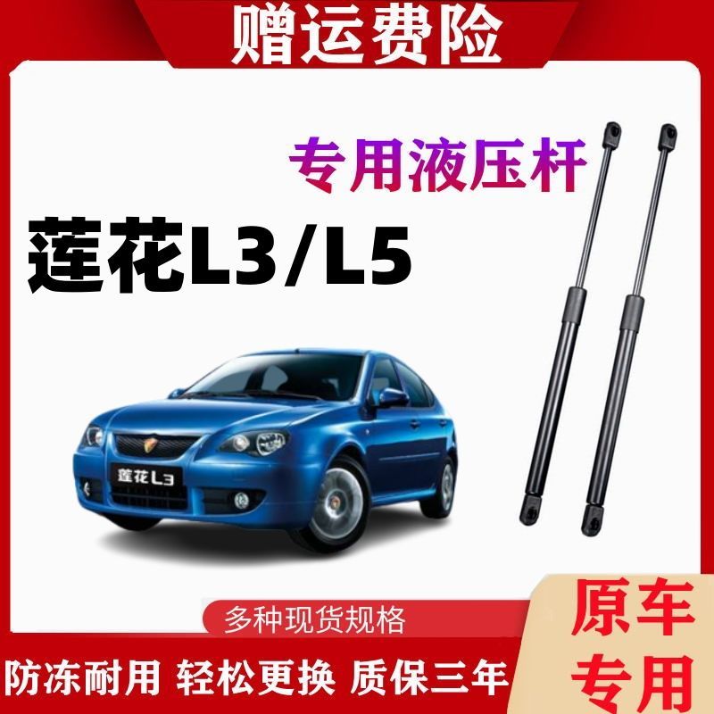 莲花L3尾门支莲花L3尾门支