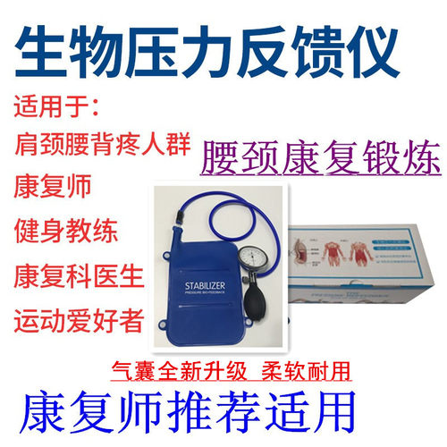 腰斗士腰部颈部STABILIZER