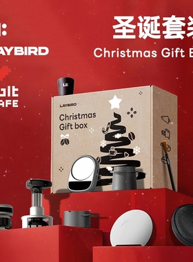 LAYBIRD累鸟电子秤圣诞套装咖啡器具套装压粉锤布粉器送礼收纳包