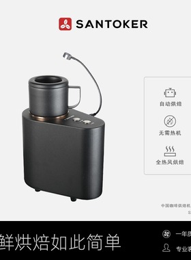 三豆客Q10master 小型mini全热风咖啡豆烘焙机 q20家用烘豆机