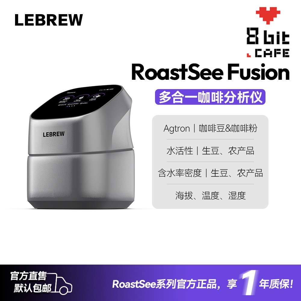 LEBREW 咖啡豆色值仪咖啡粉粒径分析多合一分析仪RoastSee Fusion