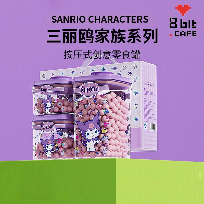 安扣三丽鸥库洛米密封罐收纳罐