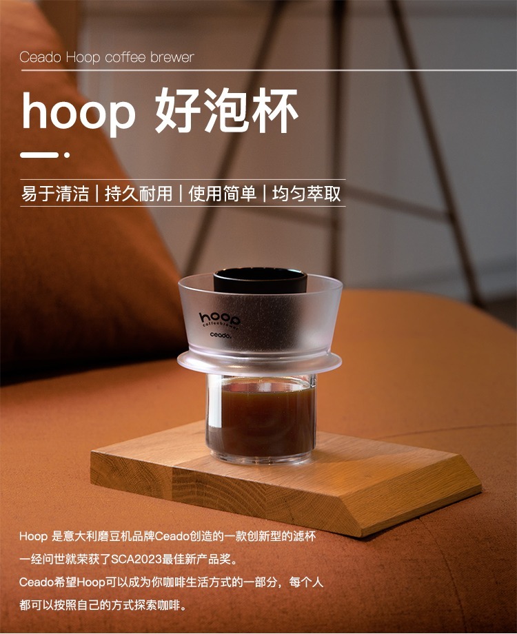 意大利进口ceado hoop好泡杯咖啡过滤杯澡盆过滤器泰摩B75聪明杯 餐饮具 配套器具 原图主图