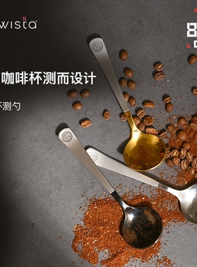 Brewista SCAA标准钛合金咖啡杯测勺专业不锈钢品鉴勺 陶瓷杯测碗