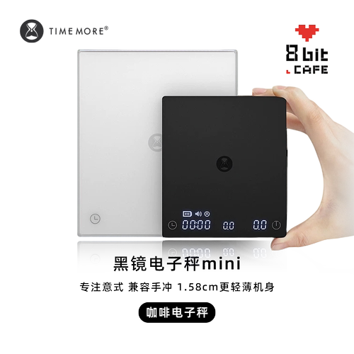 泰摩咖啡电子秤智能称重
