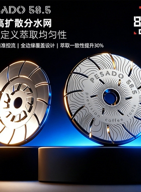 澳洲PESADO意式咖啡机冲煮头分水网高精密滤网花洒咖啡机配件辣妈
