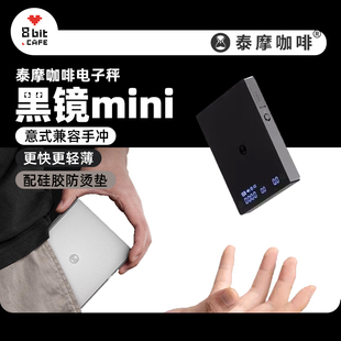 泰摩 咖啡手冲称带流速 黑镜电子秤mini咖啡秤迷你智能称重 意式