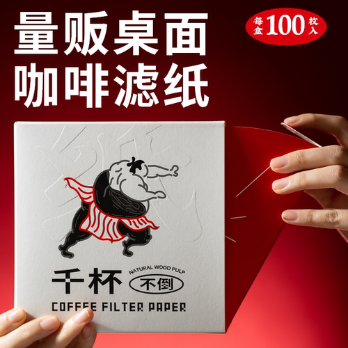 日本MOLA原色白色V60锥形捌比特不倒翁千杯不倒手冲咖啡滤纸01/02