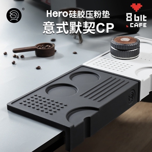 咖啡机手柄防滑硅胶垫 Hero咖啡压粉垫吧台垫转角锤粉垫布粉垫意式