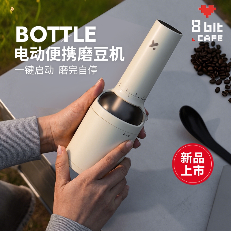 熊与杨bottle便携电动咖啡磨豆机充电 手冲意式家用小型研磨机
