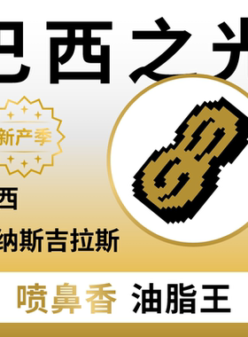 捌比特巴西之光意式浓缩美式坚果花生SOE大包装1kg商用精品咖啡豆