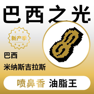 1kg商用精品咖啡豆 坚果花生SOE大包装 捌比特巴西之光意式 浓缩美式