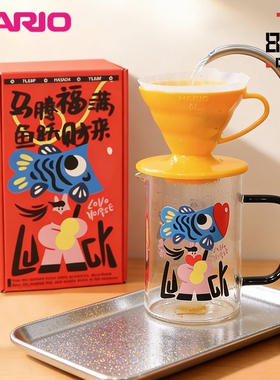 HARIO&MASADA联名2026马年限定手冲咖啡套装滤杯玻璃杯送人新年