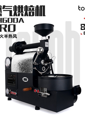 顽固咖啡烘焙机PH600APRO半直火半热风小型直火烘豆机600