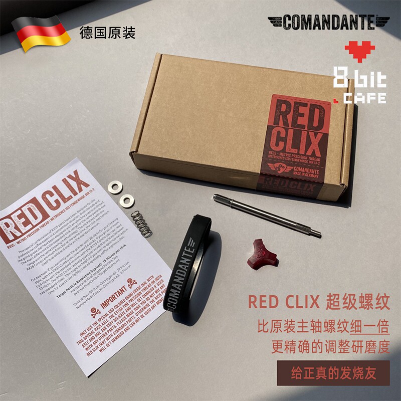 司令官磨豆机配件 C40红轴升级 原装进口RedClix细螺纹主轴