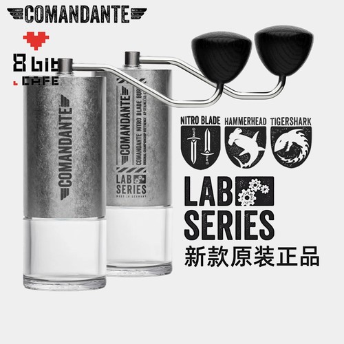 Comandante德国司令官c40 LABSeries实验室系列手摇磨豆机C60