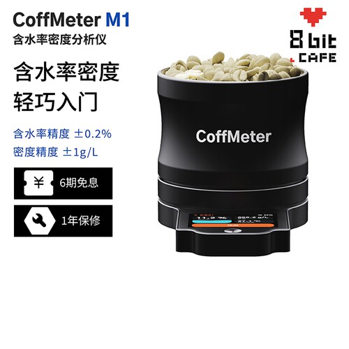 M1咖啡生豆含水率密度分析仪