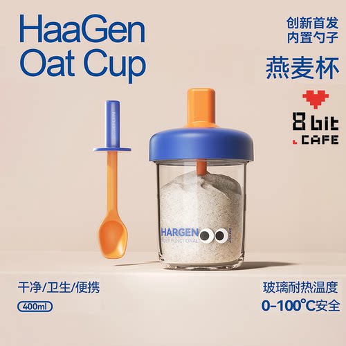 安扣隔夜燕麦杯便携密封早餐密封酸奶杯带盖勺外带牛奶杯奶昔麦片