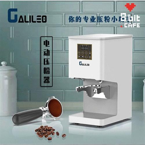 GALIWIN伽利略电动压粉器恒力压粉锤自动定量精准咖啡粉填压器