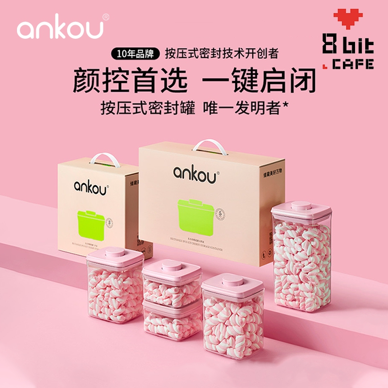 安扣按壓式方形透明儲物罐