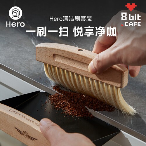 Hero清洁刷套装木质咖啡粉清理毛刷实木手柄咖啡机磨豆机清洁刷