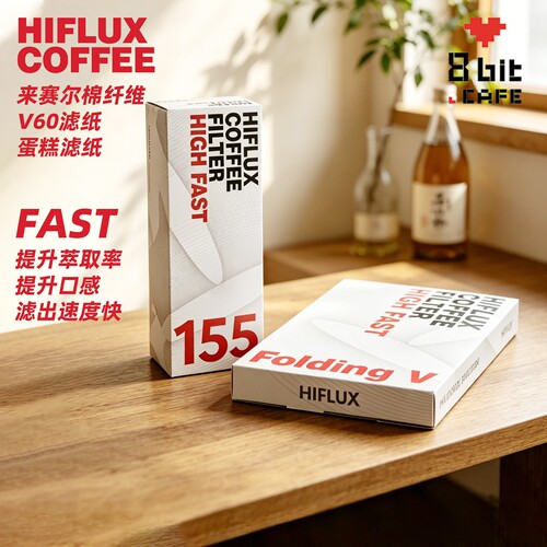 HIFLUX 莱塞尔棉纤维 咖啡滤纸 FAST快速萃取 V60滤纸 蛋糕滤纸