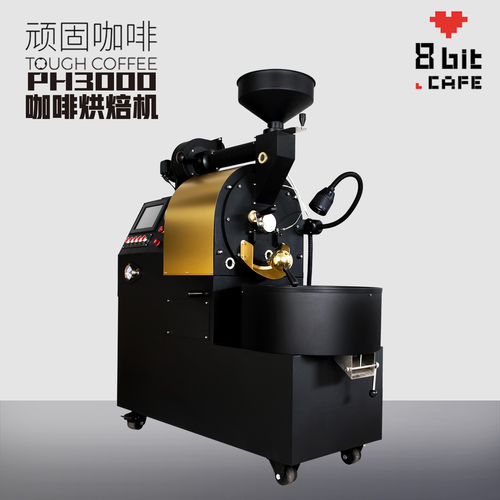顽固咖啡PH3kg燃气烘焙机