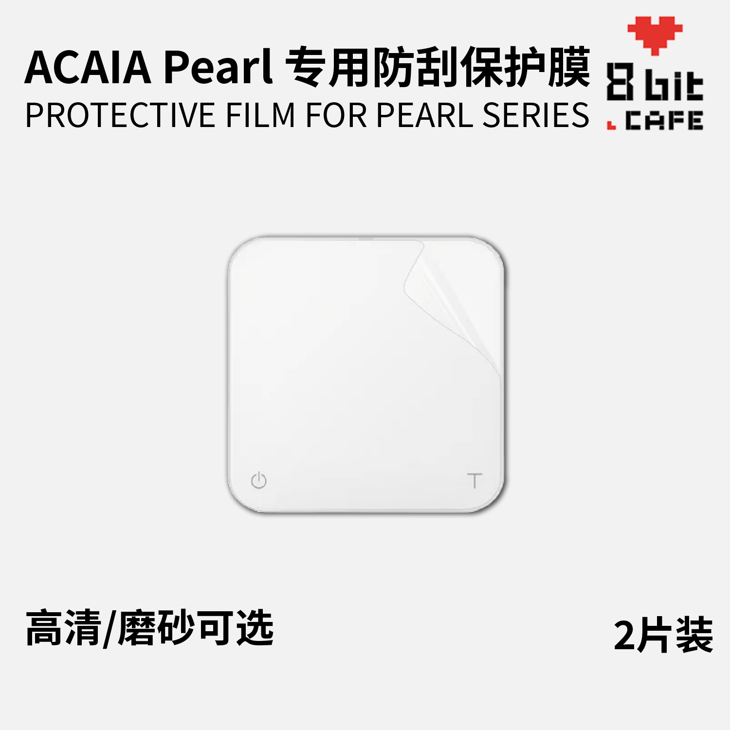 素止 适用Acaia电子称保护膜屏幕贴膜保护防刮花膜高清 2片装